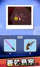 破案小天才手游 v1.2.1 安卓版 0