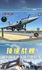 空中飞机大战手机版 v1.0 安卓版 1
