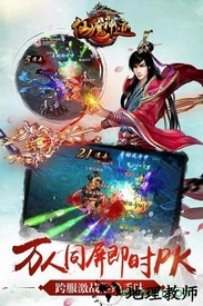 仙魔神迹飞升版 v1.0.10.210 安卓版 0