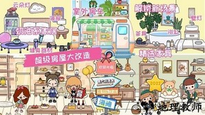 樱花城堡公寓手机版 v2.1 安卓版 1