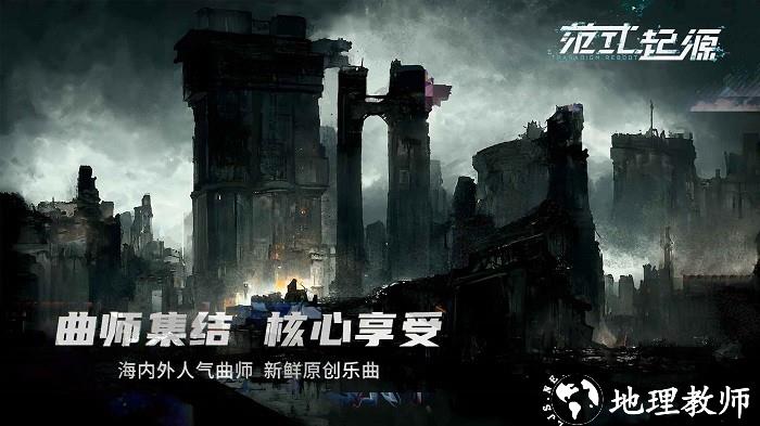 代号范式游戏 v1.0.0 安卓版 1