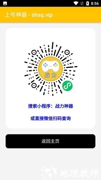 上号神器最新版 v3.0 安卓版 2