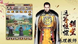 全民当官新快游戏 v1.0.1 安卓版 0