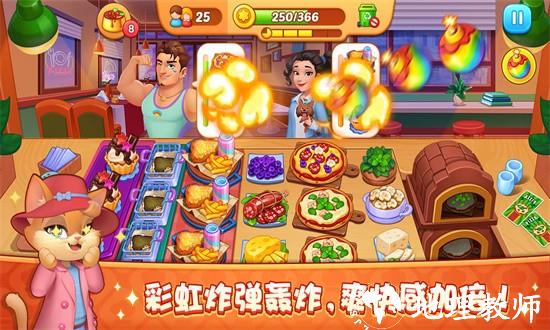 梦露的餐厅游戏 v1.0.2 安卓版 3