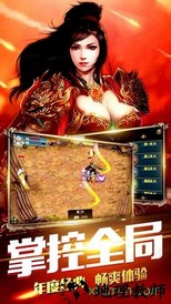 傲世神途游戏 v2.0 安卓版 1