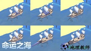 命运之海手游 v1.0 安卓版 1