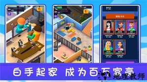 新城市大亨游戏 v1.0 安卓版 0