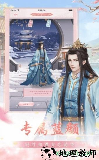 奈何繁华入君梦 v1.0.2 安卓版 1