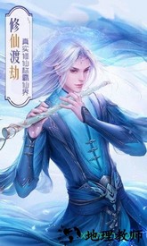 剑荡江湖之寻仙诀 v1.3.3 安卓版 0