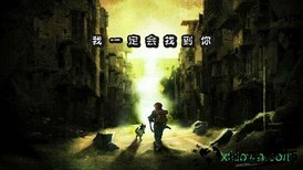 绝境幸存者免费版 v1.1 安卓版 3