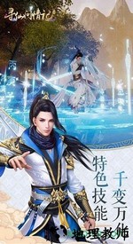 寻仙问情记仙剑版 v2.0.3 安卓版 0