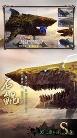 山海经天罚之地 v7.4.0 安卓版 0