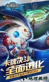 英雄战歌九游版 v1.2.0.4 安卓版 0
