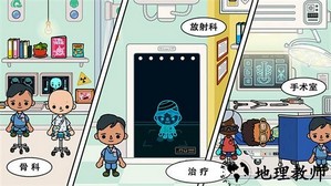 米加小镇诊所手游 v1.13 安卓版 3