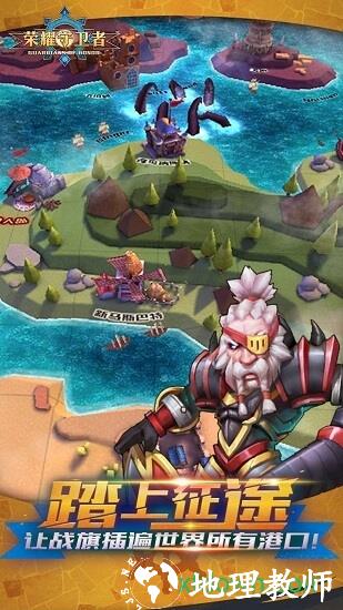 荣耀守卫者最新版 v1.0.1 安卓版 0