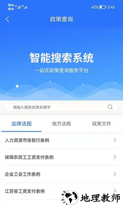 连工惠app官方版 v4.6.2 安卓版 1