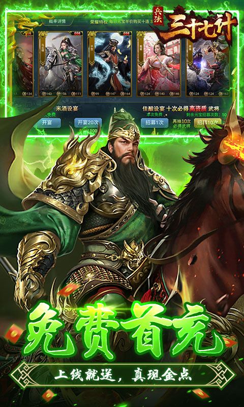 兵法三十七计图片 5