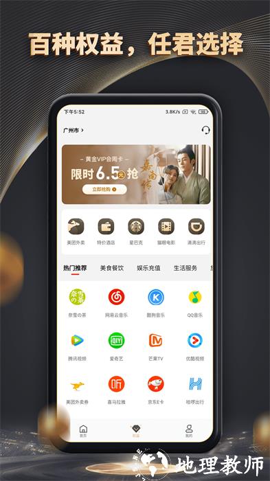 魔方黑卡 v3.9.4 安卓版 1