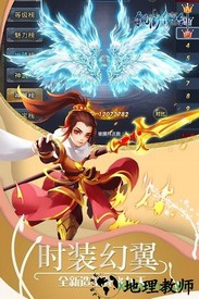 缥缈仙剑 v1.0.2 安卓版 3