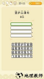 疯狂猜诗词红包版 v1.01 安卓版 0