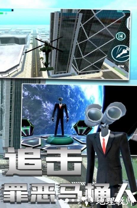 马桶人与监控人乱斗手机版 v1.0 安卓版 0