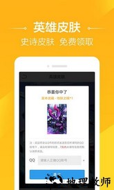 4399王者荣耀助手手机版 v1.6.5 安卓版 0