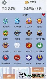 我有一个摆摊梦手游 v1.00.17 安卓版 3