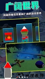 烟花燃放模拟器免广告版 v1.0.0 安卓版 0