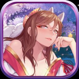 百变妖姬游戏