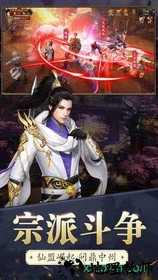 苍穹剑诀之斗破仙穹 v7.4.0 安卓版 3