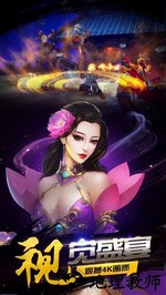 汉风手游豪情水浒 v1.41.0 安卓版 3