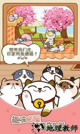 猫咪的小院手游 v1.0 安卓版 2