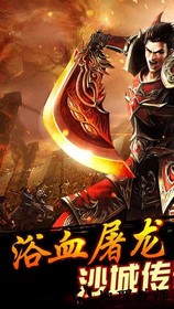 屠龙传世最新版 v2.0.5 安卓版 1