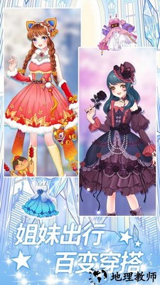 樱花小镇时尚女孩手游 v1.15 安卓版 1
