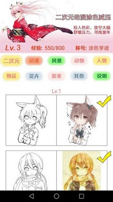 二次元动漫壁纸涂色app v2.1 安卓版 0