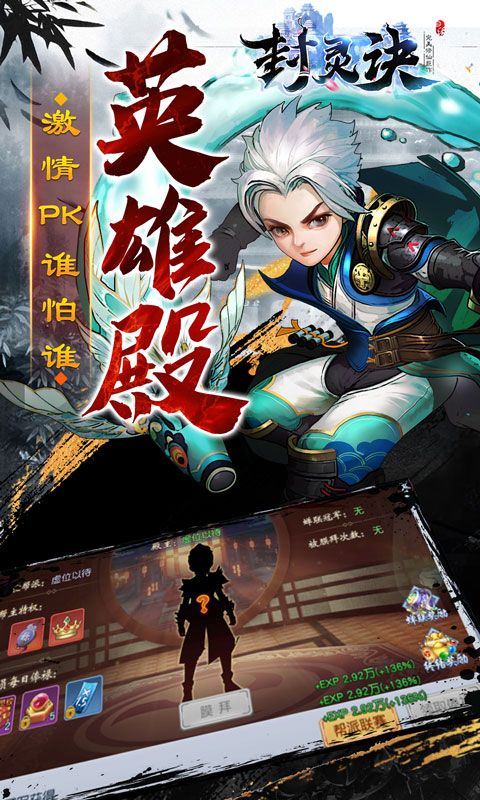 封灵诀图片 5
