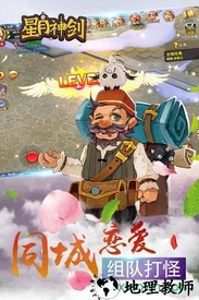 星月神剑bt版 v1.0.0 安卓版 1