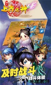 上古之神 v1.0 安卓版 0