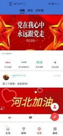 大美班玛客户端 v0.1.5 安卓版 3