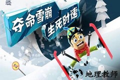 滑雪大冒险360版 v2.3.8.04 安卓版 1