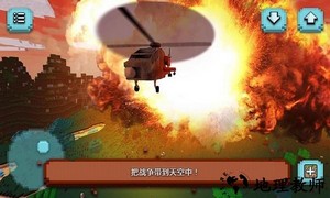 像素直升机模拟畅玩版 v1.0.1 安卓版 1