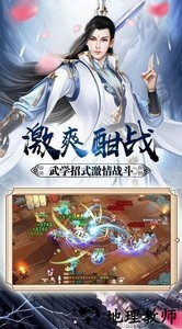 剑舞诛仙最新版 v1.0.31 安卓版 2