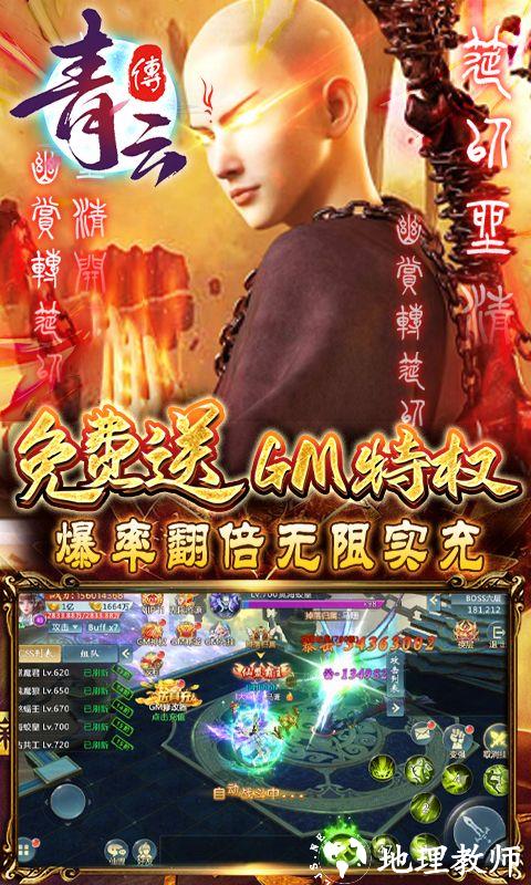 青云传图片 4
