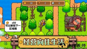 家园物语游戏 v1.1.5.3 安卓版 0