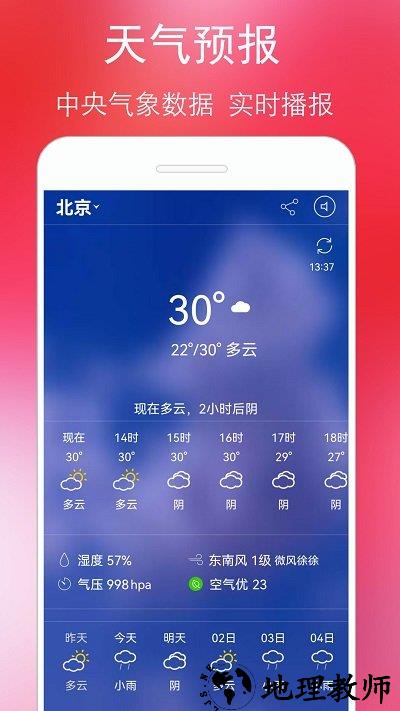 万年历黄历2023年最新版(万年历黄历蓝鹤) v5.5.3 安卓官方版 2