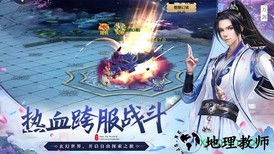 仙域奇缘录手游 v7.3.0 安卓版 0