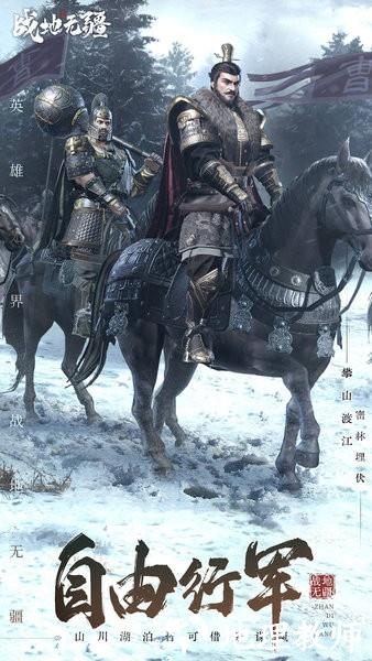 战地无疆最新版 v1.300.0 安卓版 2