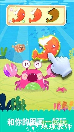 宝宝巴士绘画书游戏 v9.73.00.00 安卓版 1