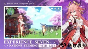 原神国际服手机版(Genshin Impact) v3.8.0 安卓最新版 2