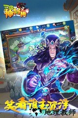 三国神将 v1.13.4 安卓版 3